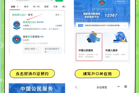 2026广东省港澳通行证办理流程｜线上预约+线下办理全指南