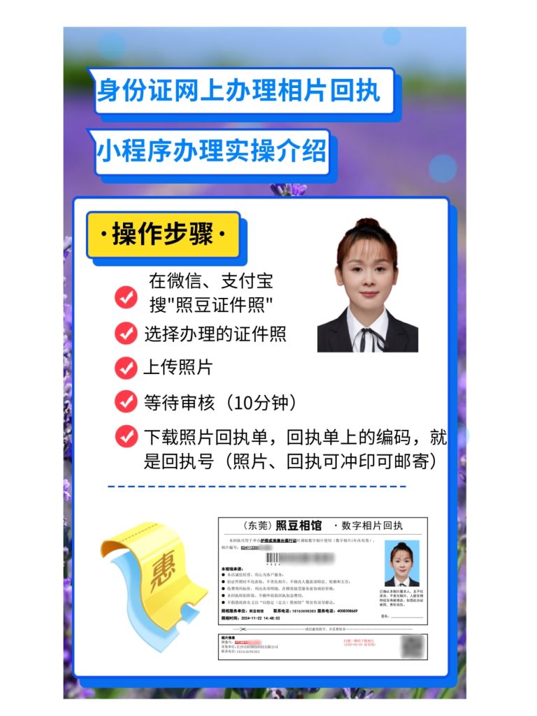 2026广东省身份证到期了异地能换吗？办理条件及流程须知
