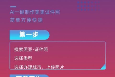 2026身份证照片回执免费怎么弄：线上合规流程与官方标准