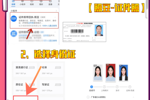 2026年非深圳本地，身份证数码回执怎么弄｜异地办理简易指南
