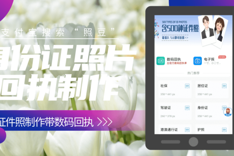 2026身份证照片可以去照相馆拍吗？一文理清拍照、回执全流程