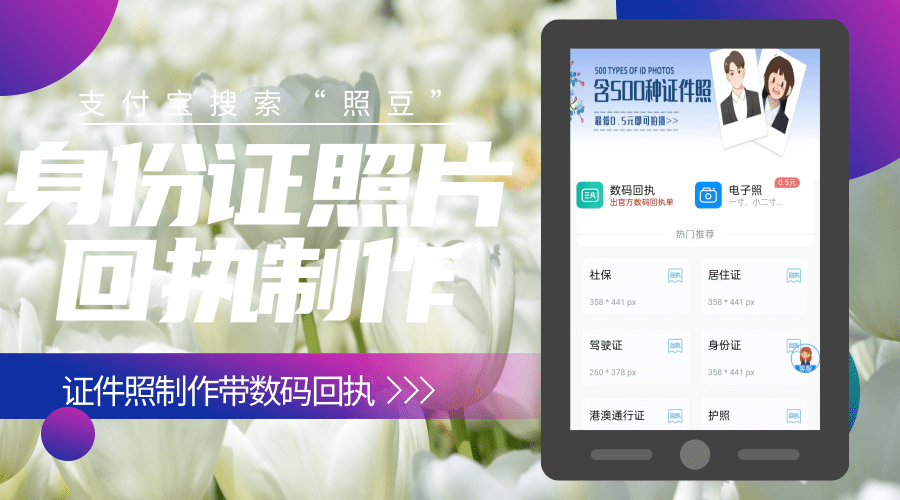 2026身份证照片可以去照相馆拍吗？一文理清拍照、回执全流程