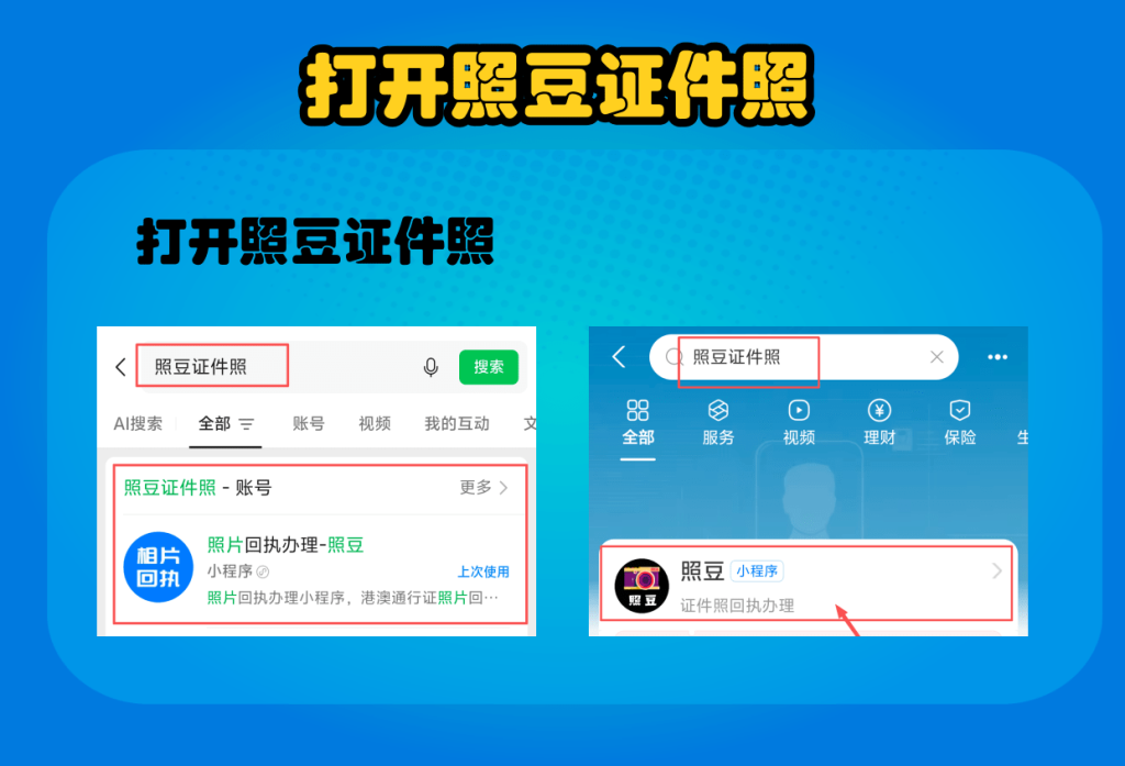 2026广东省网约车资格证相片回执办理指南
