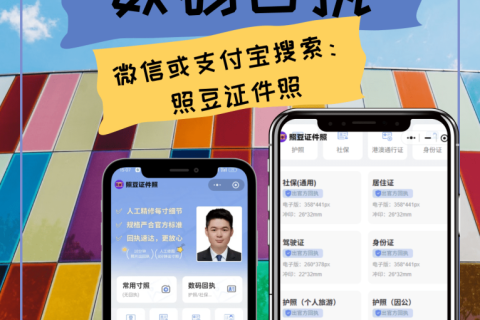 2026因公电子护照相片回执｜线上办理操作流程