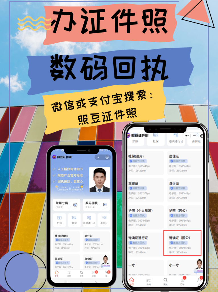 2026因公电子护照相片回执｜线上办理操作流程