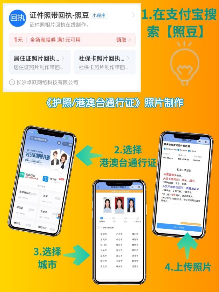 2026护照照片采集回执怎么用？办事常见疑问解答