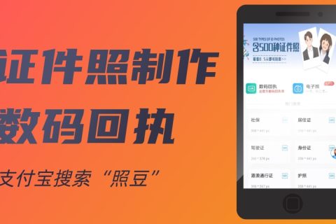 2026广东省居民身份证数字相片采集回执，在哪里办理（GA461标准·三端对照版）