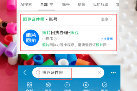 2026广东省数字相片采集回执｜办证必备凭证完整科普