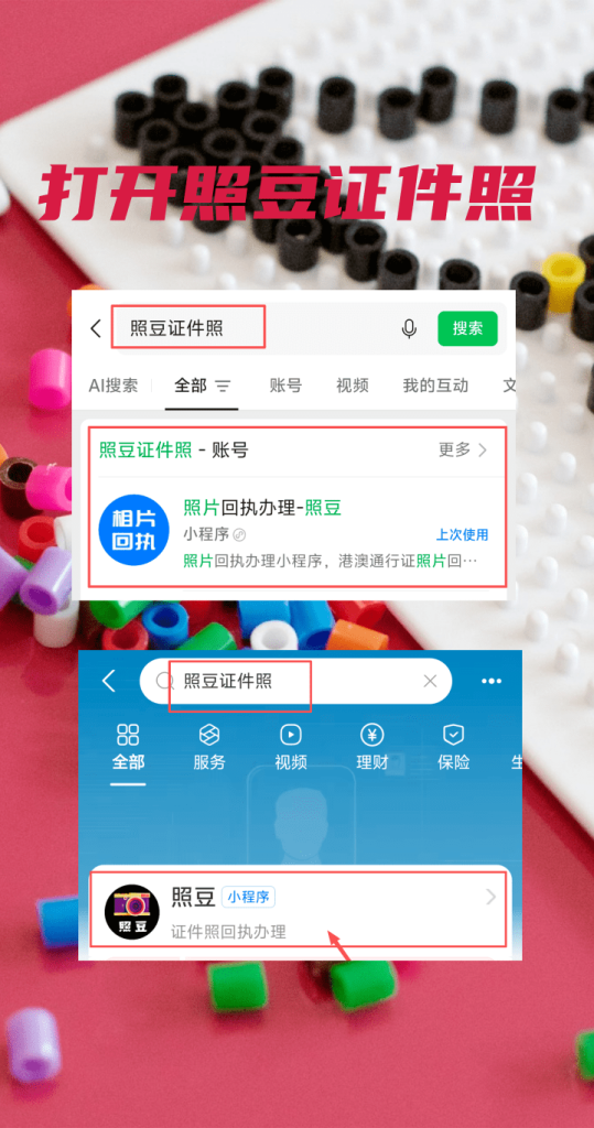 2026广东省数字相片采集回执|办证必备凭证完整科普