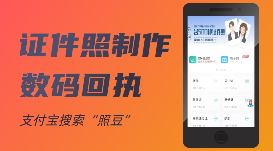 2026广东省居民身份证数字相片采集回执,在哪里办理(GA461标准·三端对照版)