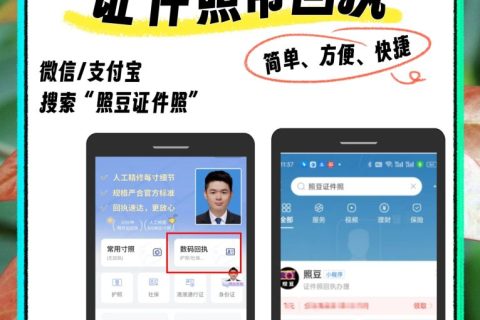 2026照相馆会帮你打回执吗？线下线上两种方式对比科普