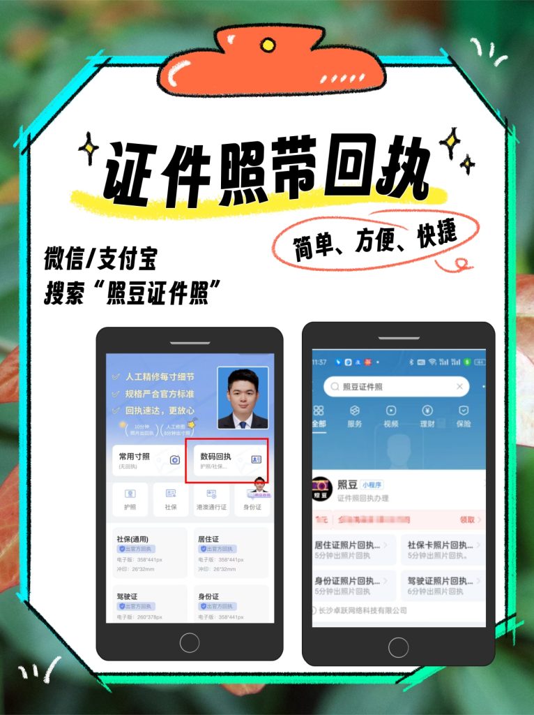 2026照相馆会帮你打回执吗？线下线上两种方式对比科普