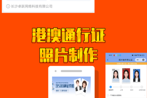 2026广州港澳通行证办理流程｜多渠道预约+线下办事完整实用指引