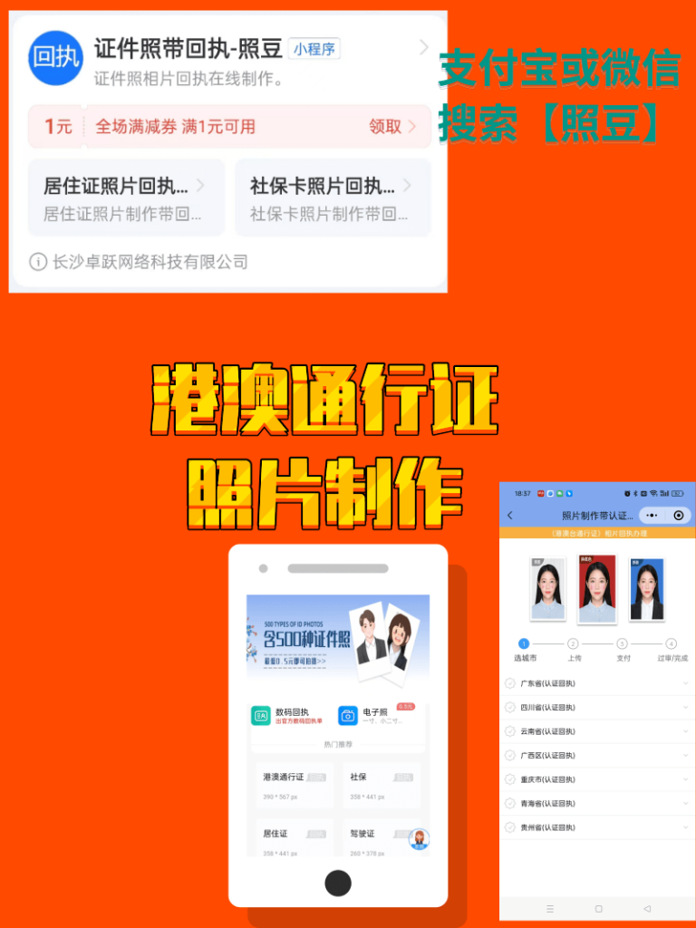 2026广州港澳通行证办理流程|多渠道预约+线下办事完整实用指引