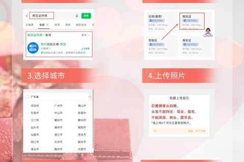 2026居住证相片回执号怎么弄（广东GA461标准·图像号出单版）