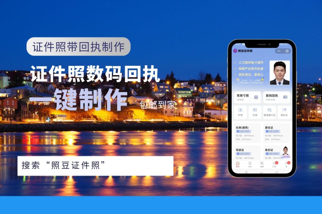 2026社保卡照片回执怎么弄(广东白底358×441标准·回执号直出版)