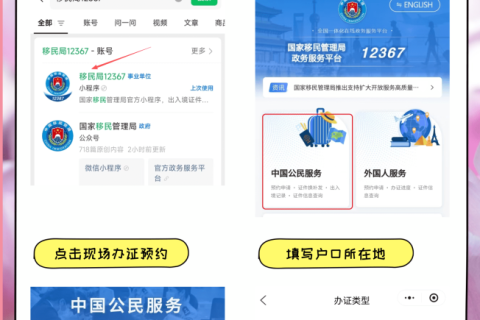 2026惠州港澳通行证办理流程｜一站式办事答疑指南，本地/异地居民一次办明白