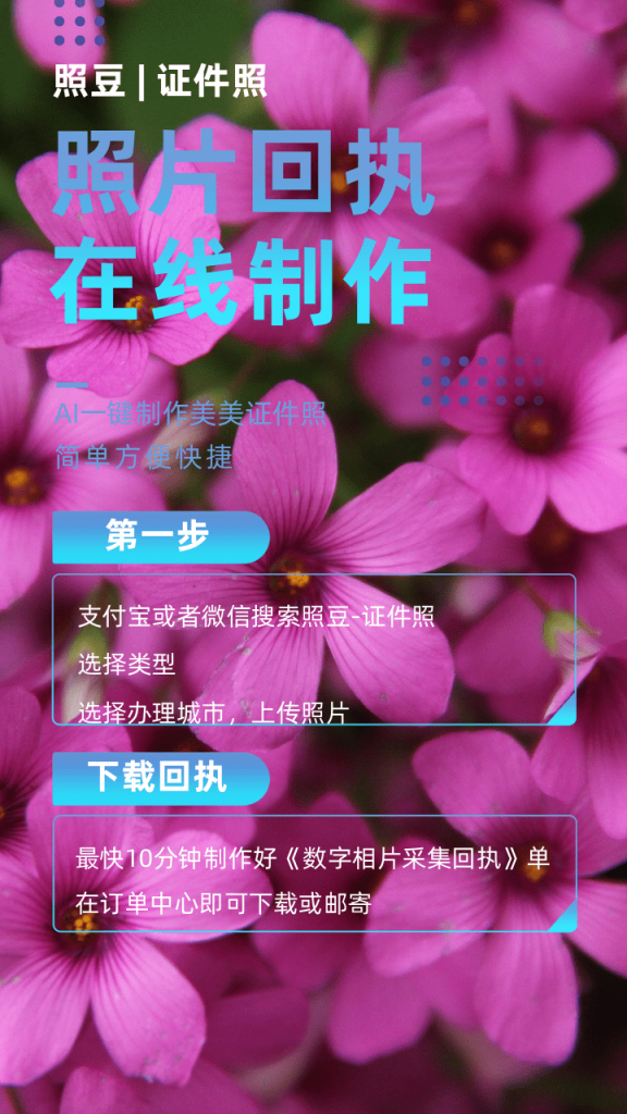 2026照相馆回执当天可以拿吗?一文理清领取时效与便捷渠道