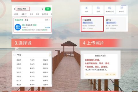 2026年《驻澳门劳工证照片回执》在线办理｜办事答疑指南