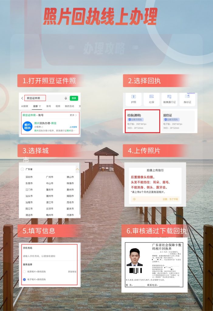 2026年《驻澳门劳工证照片回执》在线办理｜办事答疑指南