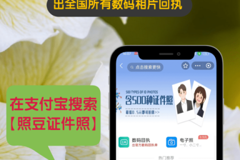2026数码回执照片怎么自己弄？居家自助办理简易教程