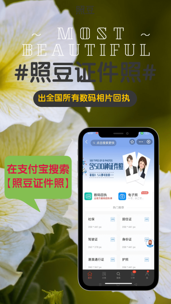2026数码回执照片怎么自己弄?居家自助办理简易教程