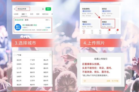 2026深圳市居民身份证数字相片采集检测回执如何办理，在哪里办理