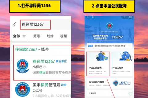 2026珠海港澳通行证办理流程｜本地&异地居民办事全答疑，少跑腿一次办结
