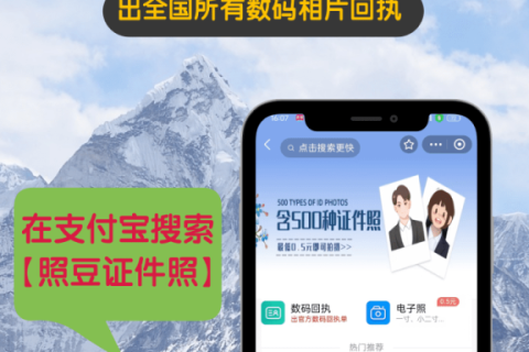 2026数码回执照多少钱一张？多渠道收费明细一览