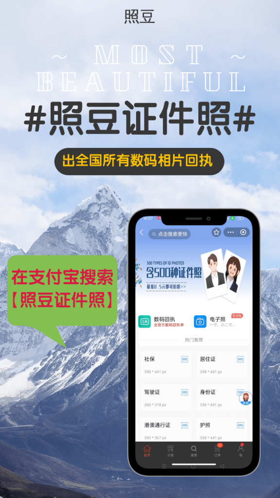 2026数码回执照多少钱一张?多渠道收费明细一览