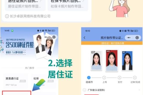 2026居住证照片图像号怎么弄？办事实用答疑