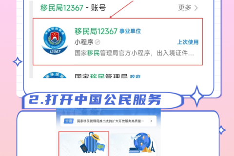 江门港澳通行证办理流程｜本地、异地市民办事答疑指南，一站式理清办证全步骤