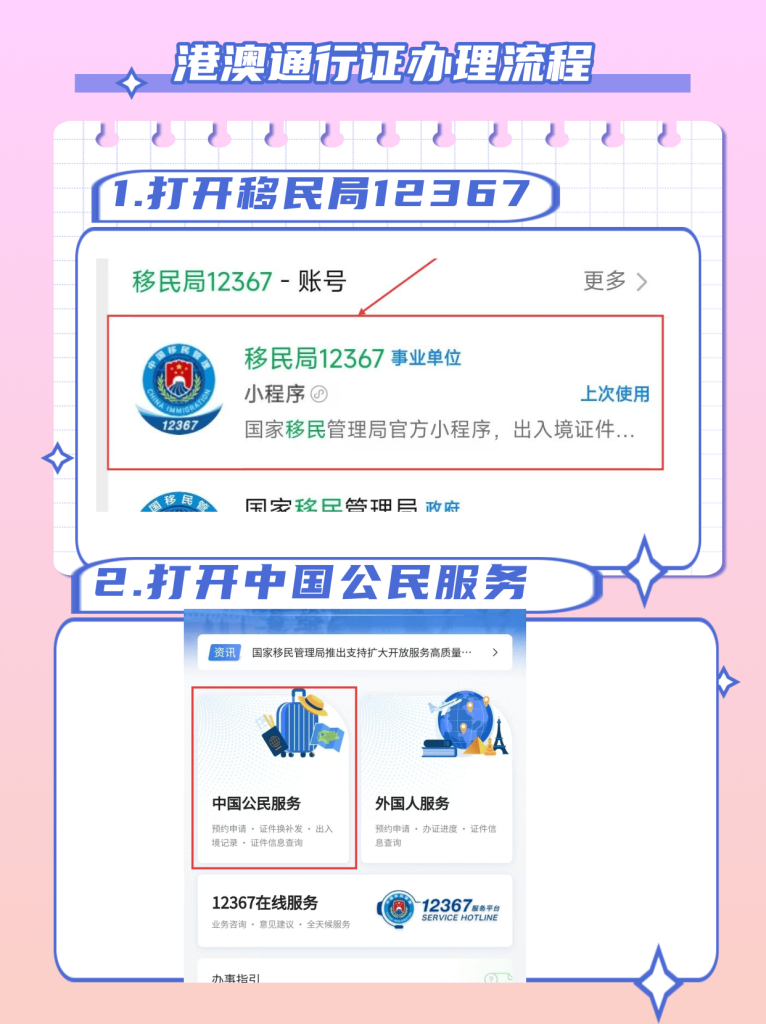 江门港澳通行证办理流程|本地、异地市民办事答疑指南,一站式理清办证全步骤