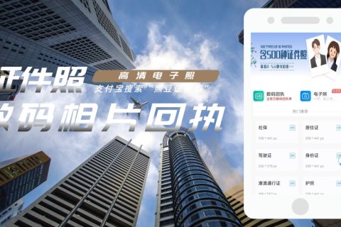 2026身份证照片回执线上照相馆（GA461合规·居家出号版）