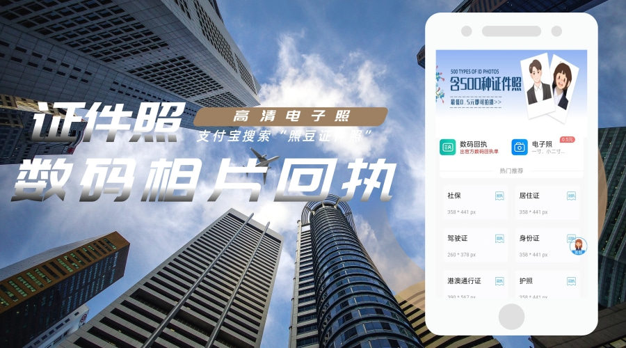 2026身份证照片回执线上照相馆(GA461合规·居家出号版)