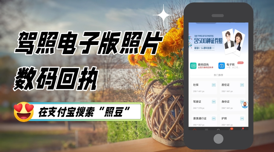2026广东省机动车驾驶证数字相片采集回执 办理渠道与操作指引