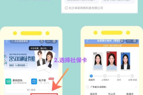 2026广东省社会保障卡数字相片采集回执 两种办理渠道说明