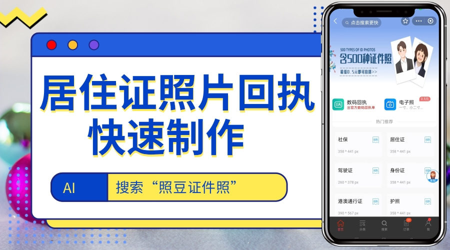 2026《广东省居住证数字相片采集回执》线上办理指引