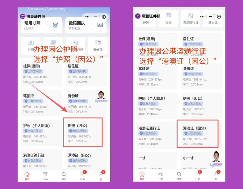 2026因公来往港澳通行证相片回执|线下线上办理全答疑,公务办证少走弯路