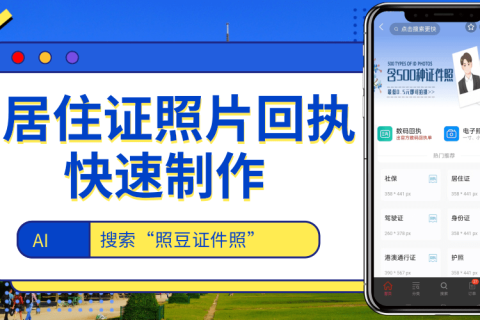 2026证件照制作工具｜便捷合规的证件相片办理方式