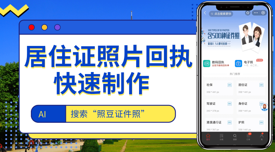 2026证件照制作工具｜便捷合规的证件相片办理方式