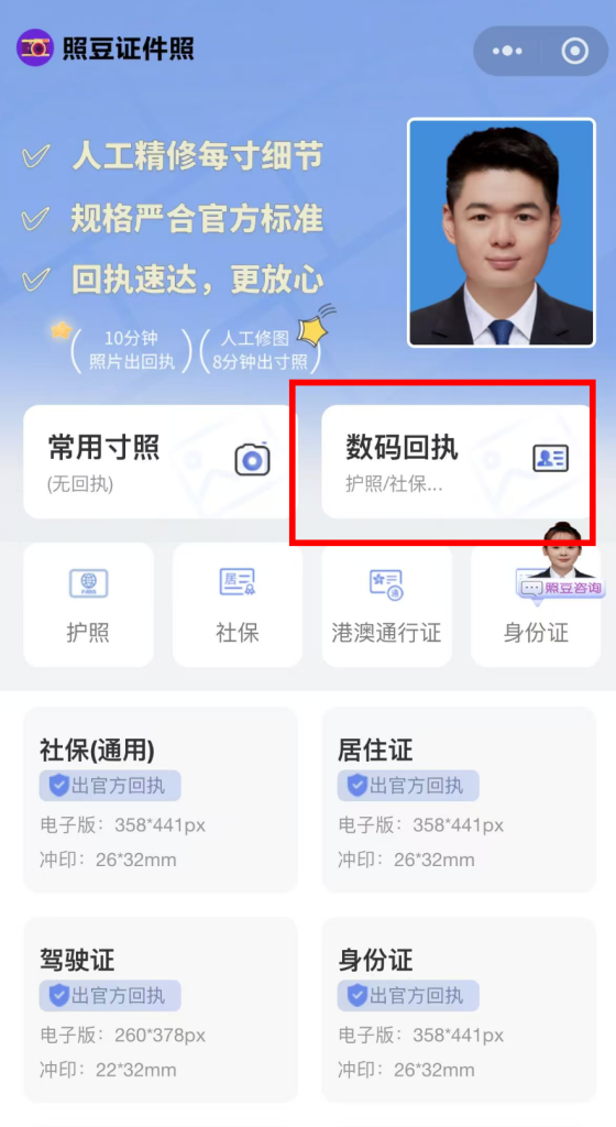 2026劳工证相片数码回执|线上快速办理流程指南