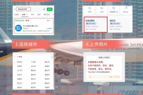 2026照片回执是什么，是啥意思？一文看懂办证必备凭证