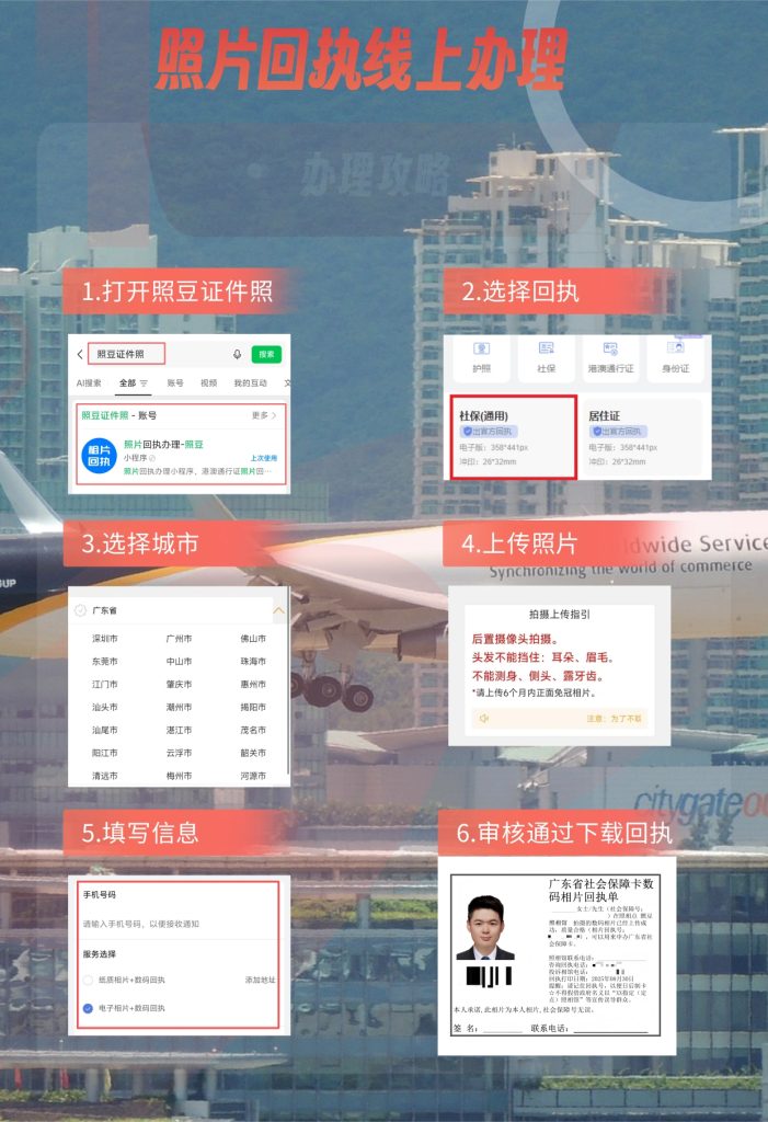 2026照片回执是什么,是啥意思?一文看懂办证必备凭证