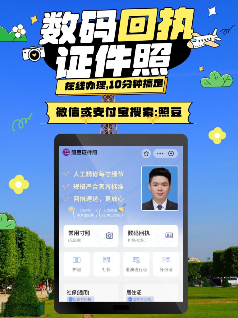 2026广东省居住证相片采集回执在哪拍照?办理渠道一览