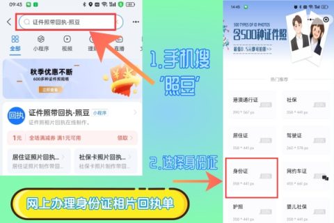 2026广东省身份证可以异地办理吗？跨省通办、就近交材料即可