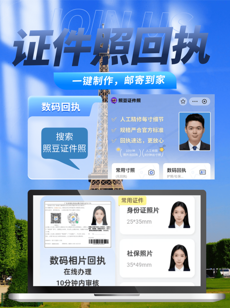 2026社保卡数码回执怎么弄|线上线下一站式办理指引