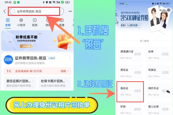 2026广东省身份证可以异地办理吗?跨省通办、就近交材料即可