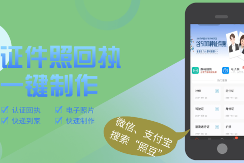 2026身份证照片可以自己上传吗？居家自助上传全科普