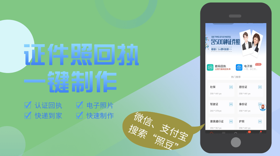 2026身份证照片可以自己上传吗?居家自助上传全科普
